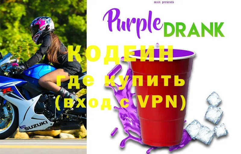 МЕГА как войти  Шимановск  Codein Purple Drank 