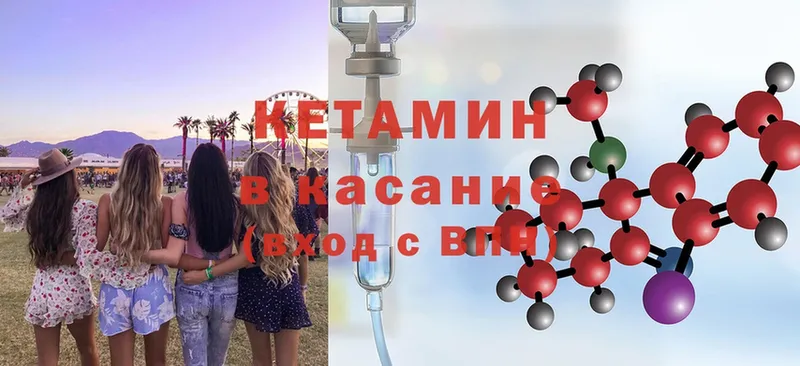 КЕТАМИН ketamine  Шимановск 